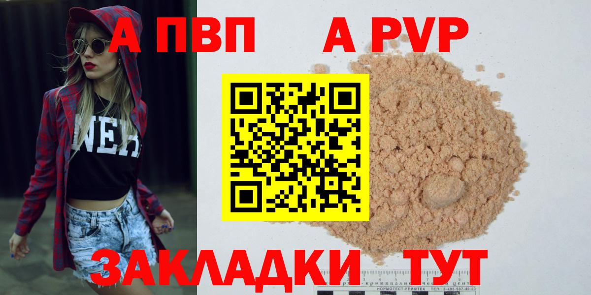 Калуга  А ПВП СК КРИС  Вход с VPN  Alpha PVP Соль 