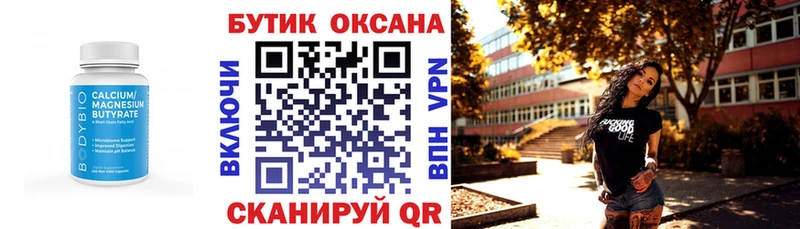 Бутират вода  mega рабочий сайт  Калуга  купить  цена 