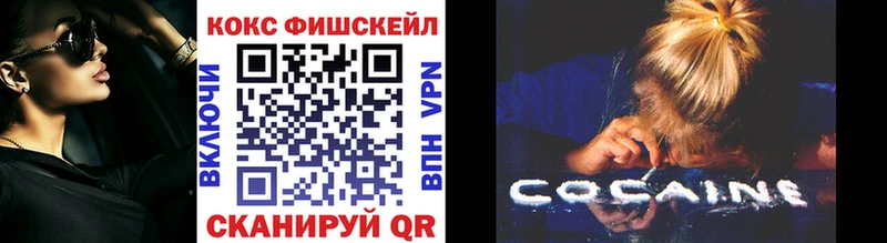 КОКАИН FishScale  Калуга 