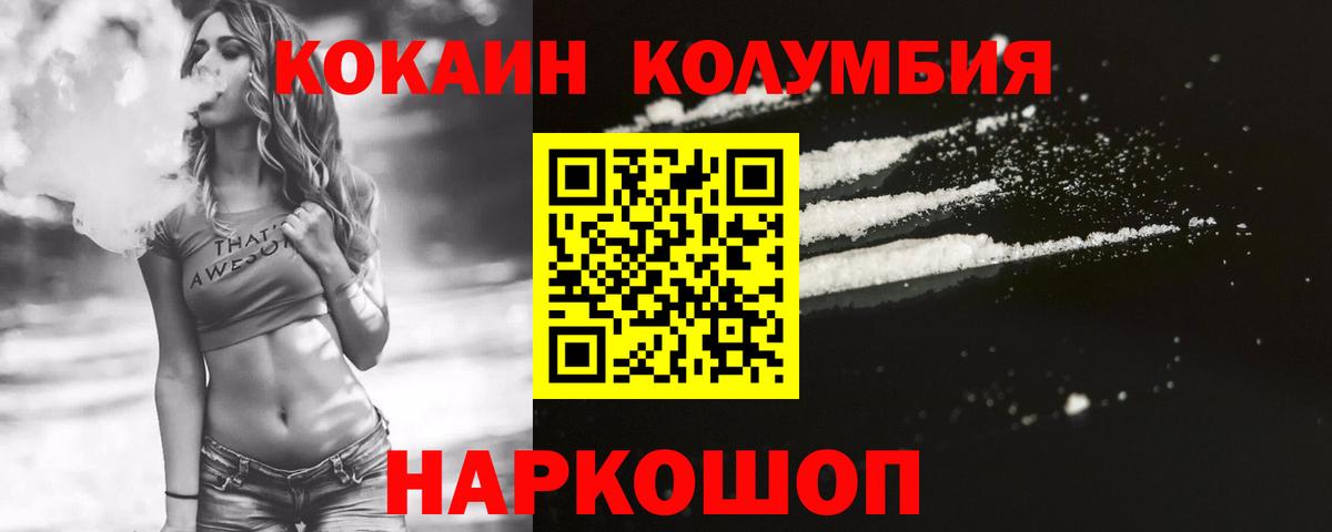 КОКАИН Колумбийский  Вход с VPN  Калуга  COCAIN  Cocaine Колумбийский 