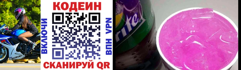 Кодеиновый сироп Lean напиток Lean (лин)  Калуга 