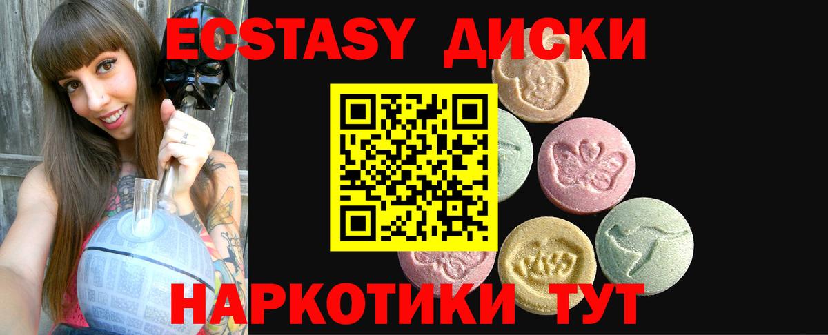 Калуга  ЭКСТАЗИ диски  ЭКСТАЗИ  ЭКСТАЗИ VHQ  Вход с VPN 