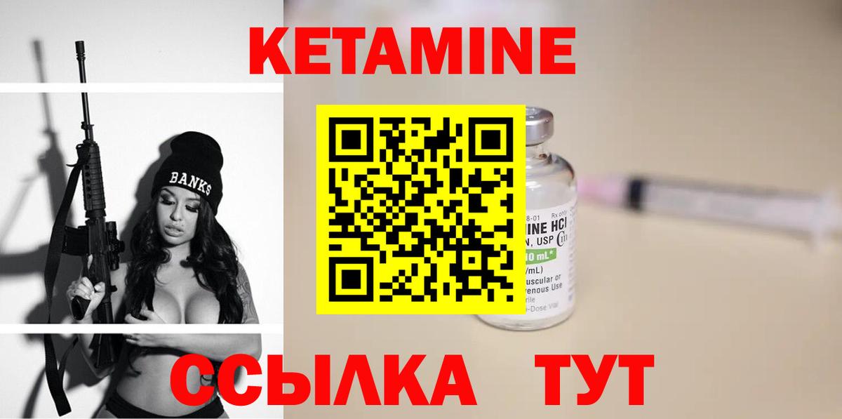 Калуга  Кетамин ketamine  Вход с VPN  Кетамин VHQ 
