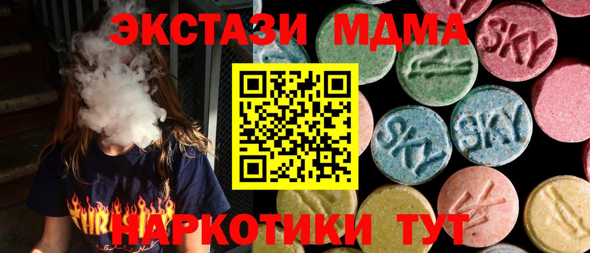 MDMA кристаллы  МДМА crystal  Калуга  Вход с VPN 