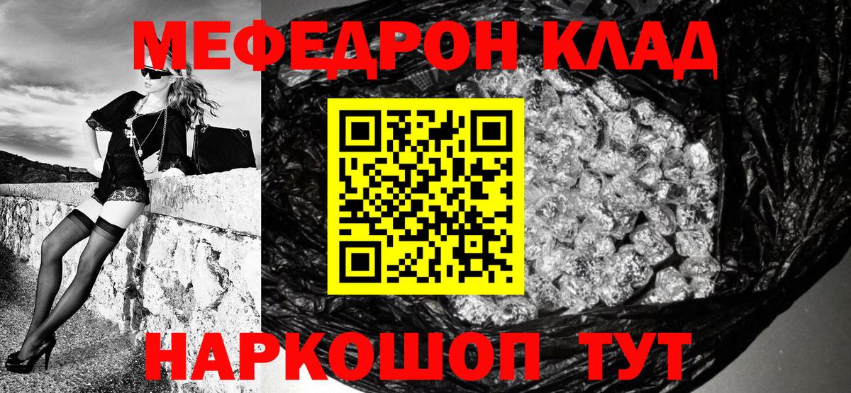 ссылка на мегу маркетплейс  МЯУ-МЯУ мука  Калуга  Вход с VPN  МЕФ VHQ  МЯУ-МЯУ 