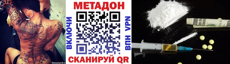 МЕТАДОН methadone  Калуга 