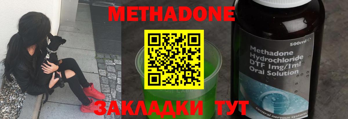 Калуга  МЕТАДОН белоснежный  Вход с VPN  Метадон VHQ 