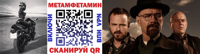 Метамфетамин Methamphetamine  МЕГА онион  Калуга 
