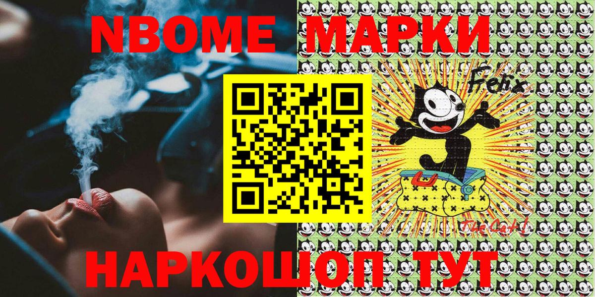 Марки NBOMe 1500мкг  Вход с VPN  Марки NBOMe 1500мкг  Калуга 