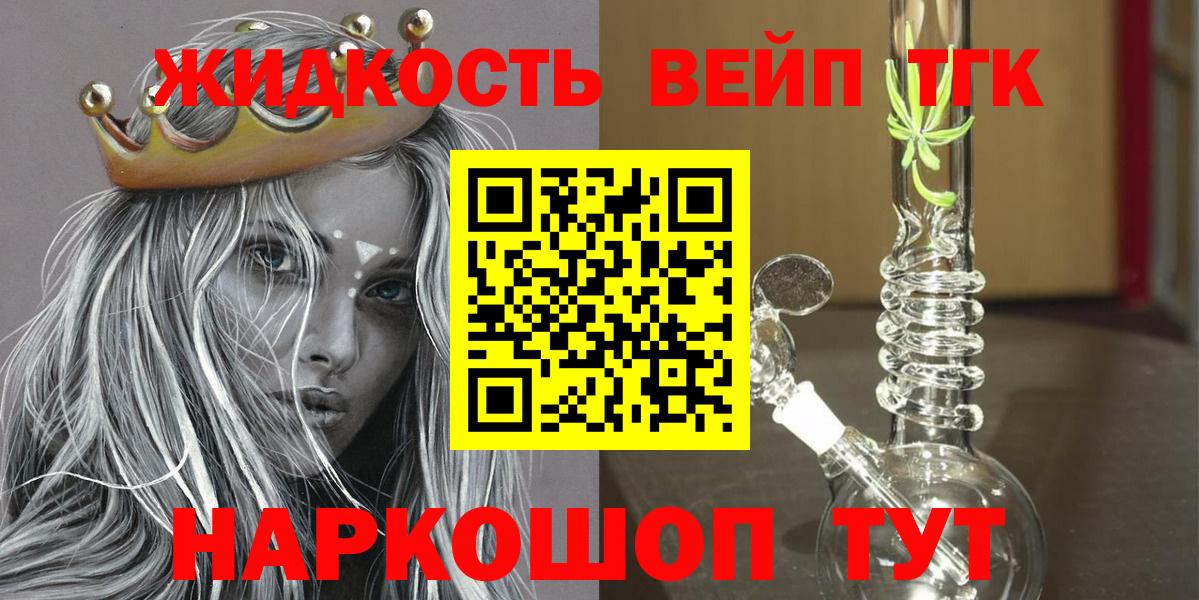 Дистиллят ТГК вейп Калуга