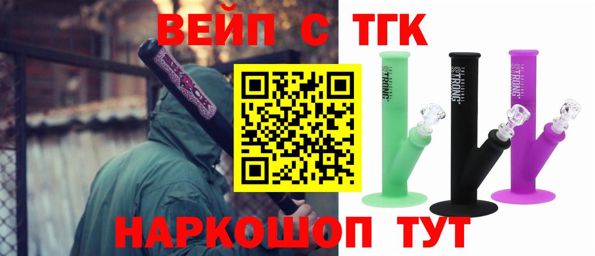 ТГК Wax  ТГК концентрат  Вход с VPN  blacksprut онион  Калуга 